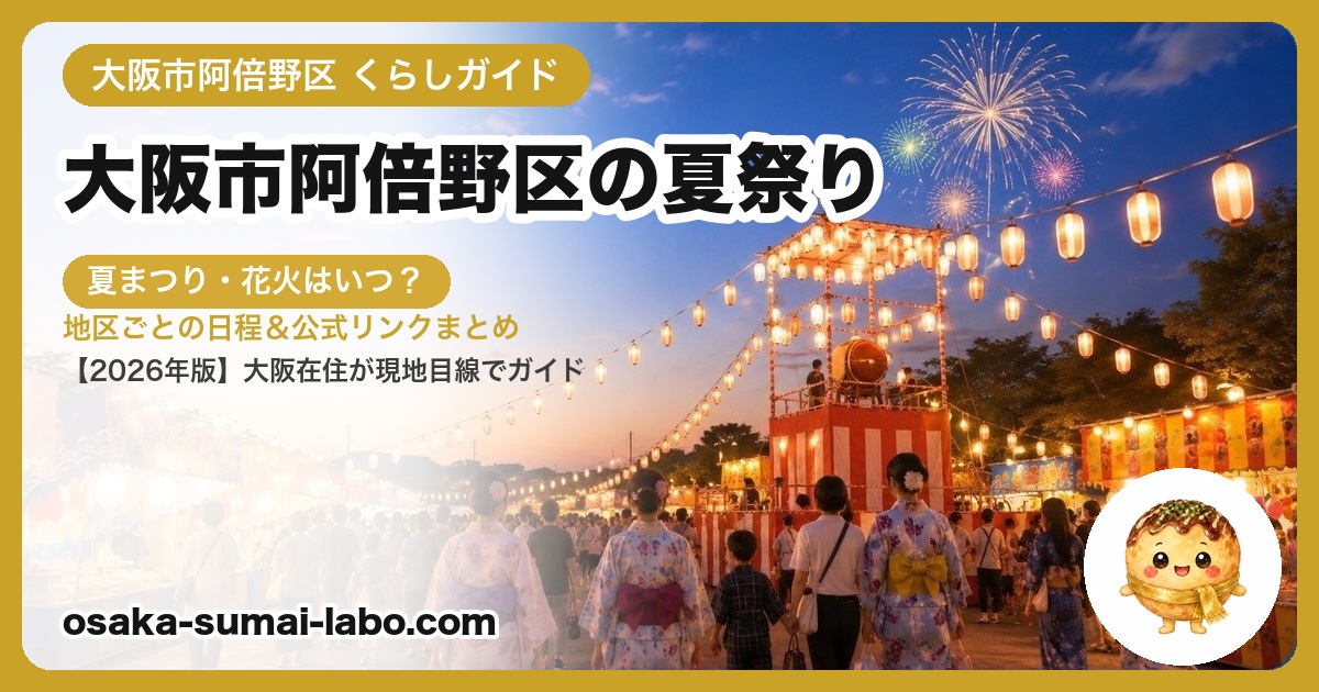 夏祭りの風景