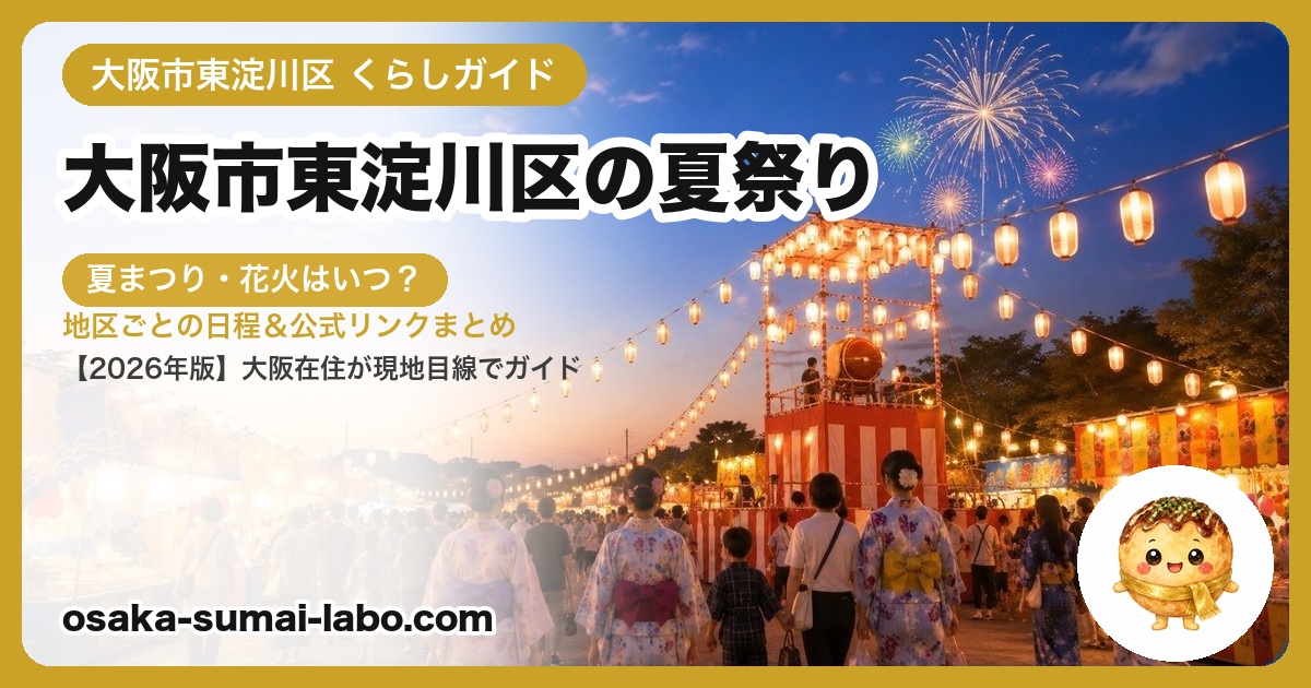 夏祭りの風景