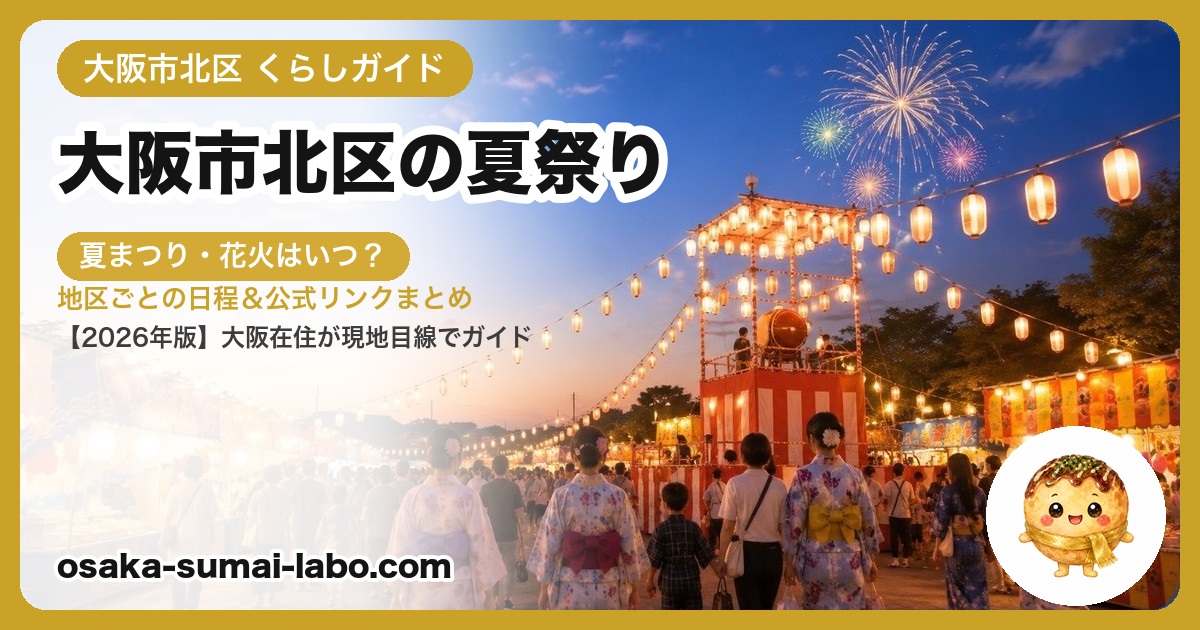 夏祭りの風景