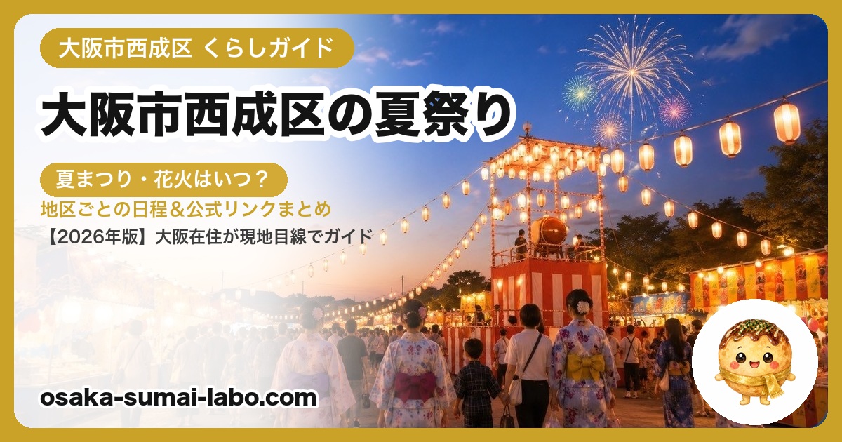 夏祭りの風景