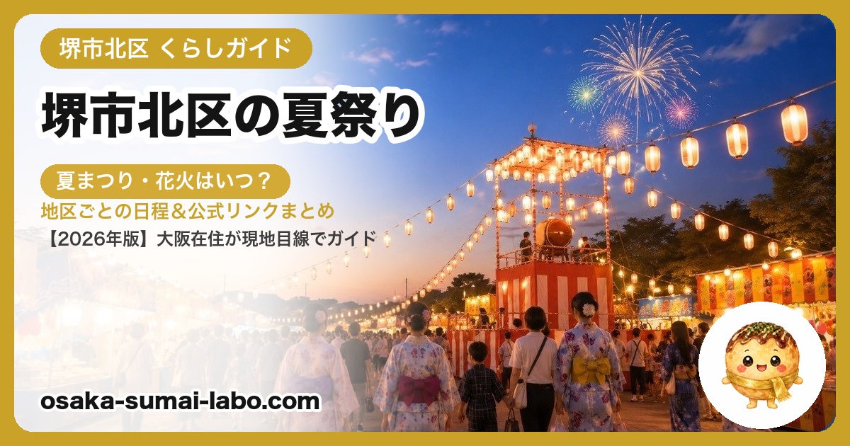 夏祭りの風景
