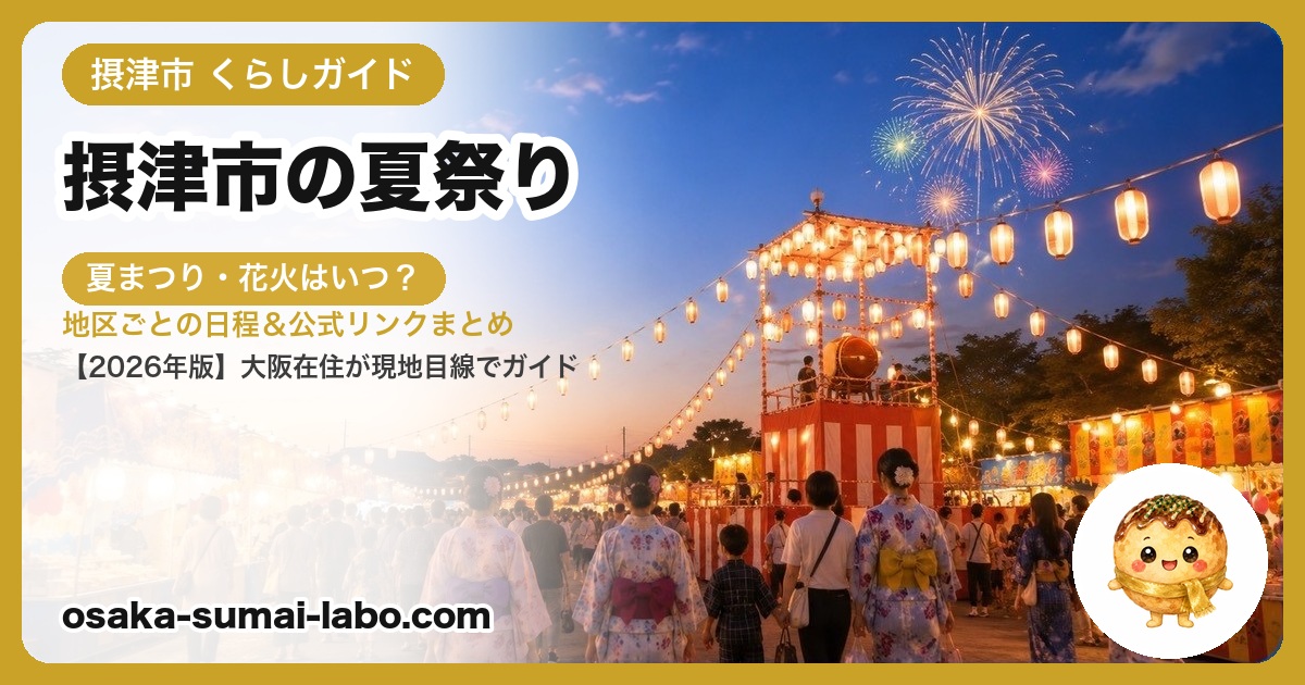 夏祭りの風景