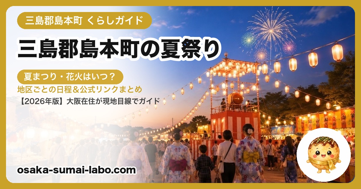 夏祭りの風景
