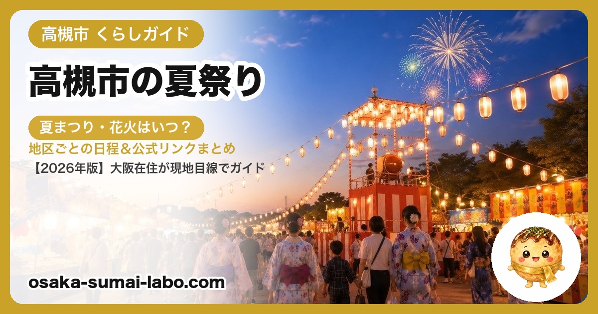 夏祭りの風景
