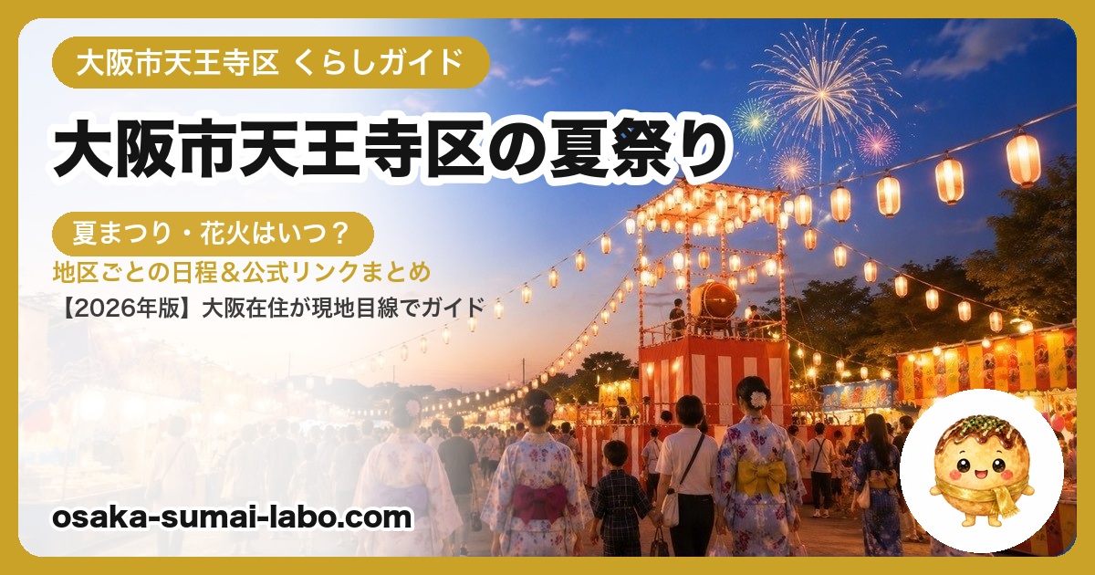 夏祭りの風景