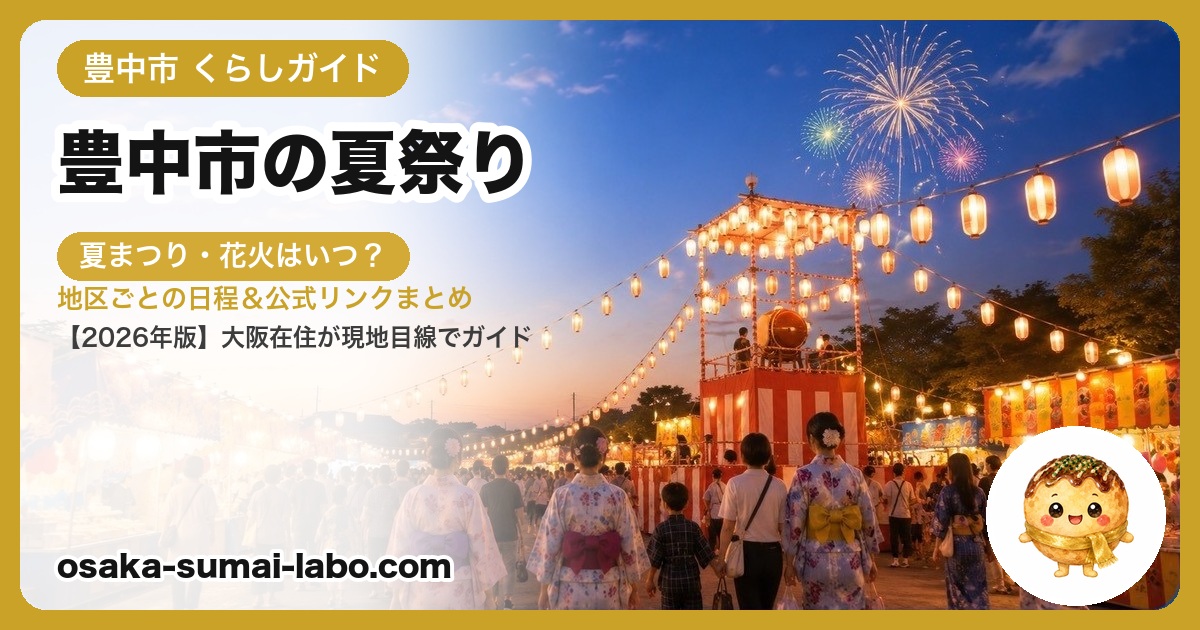 夏祭りの風景