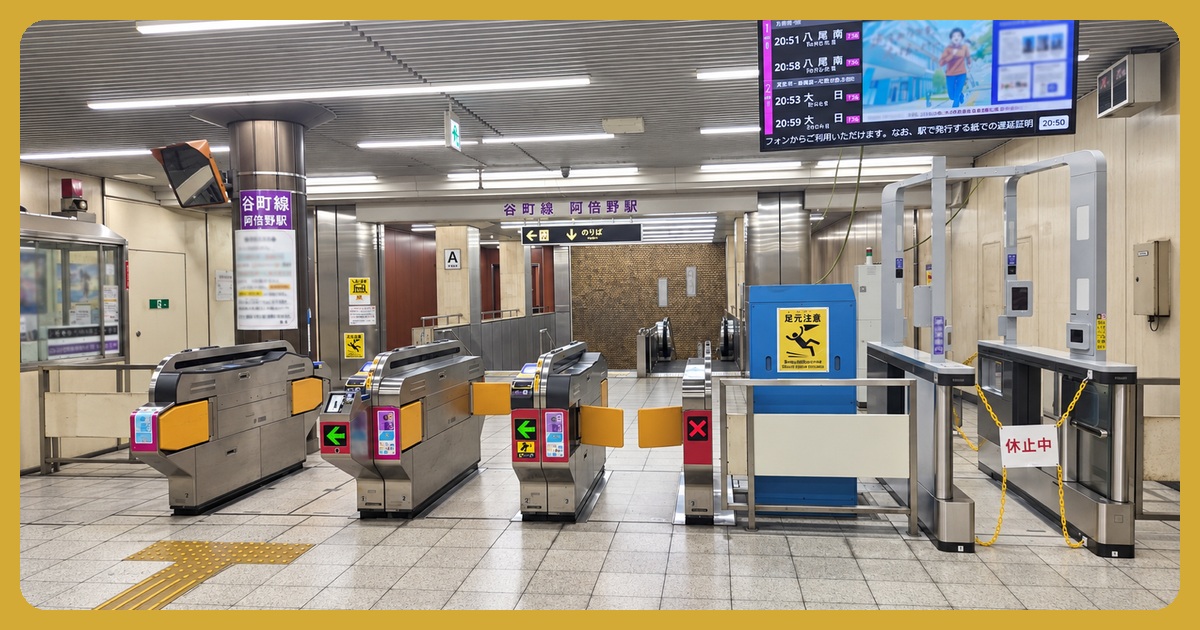 阿倍野駅のまとめ