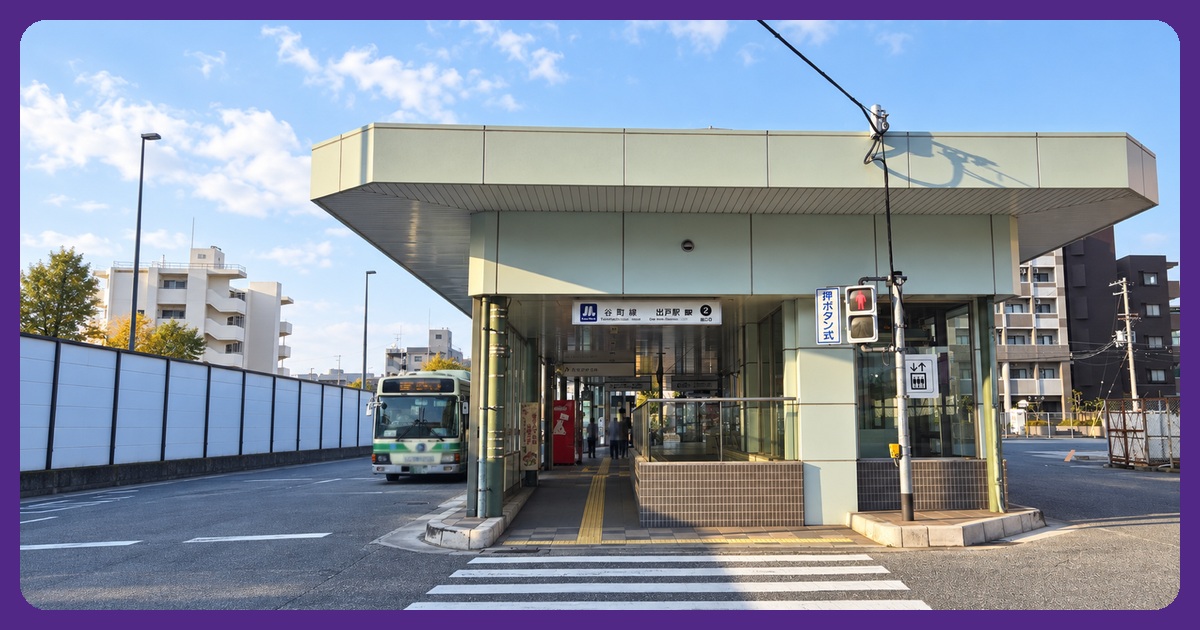 出戸駅のまとめ