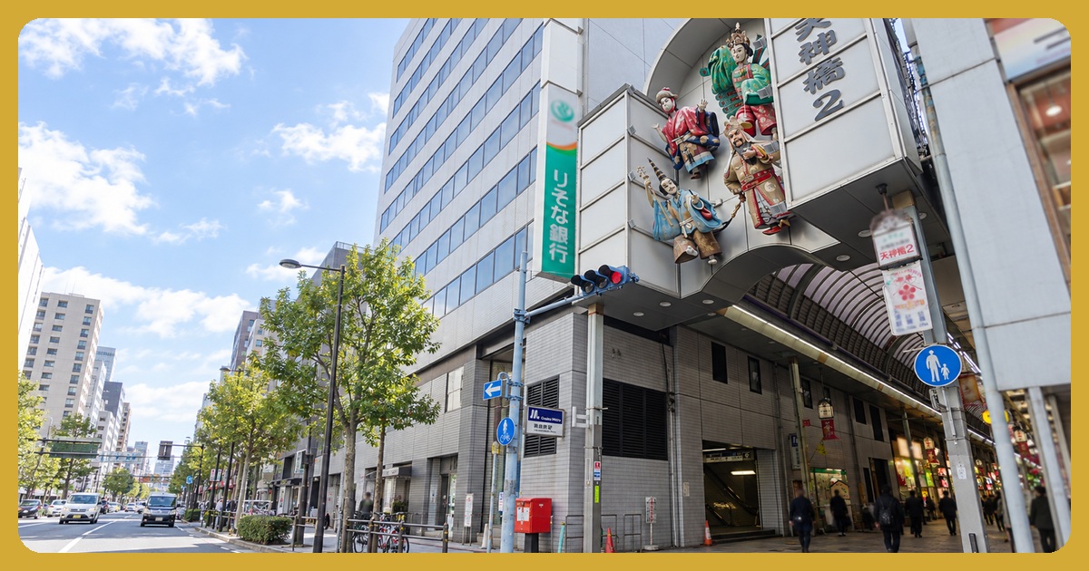 南森町駅のまとめ