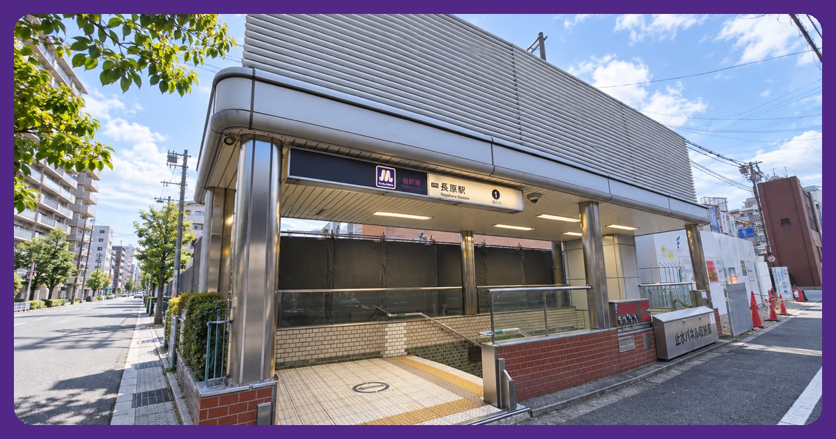 長原駅のまとめ