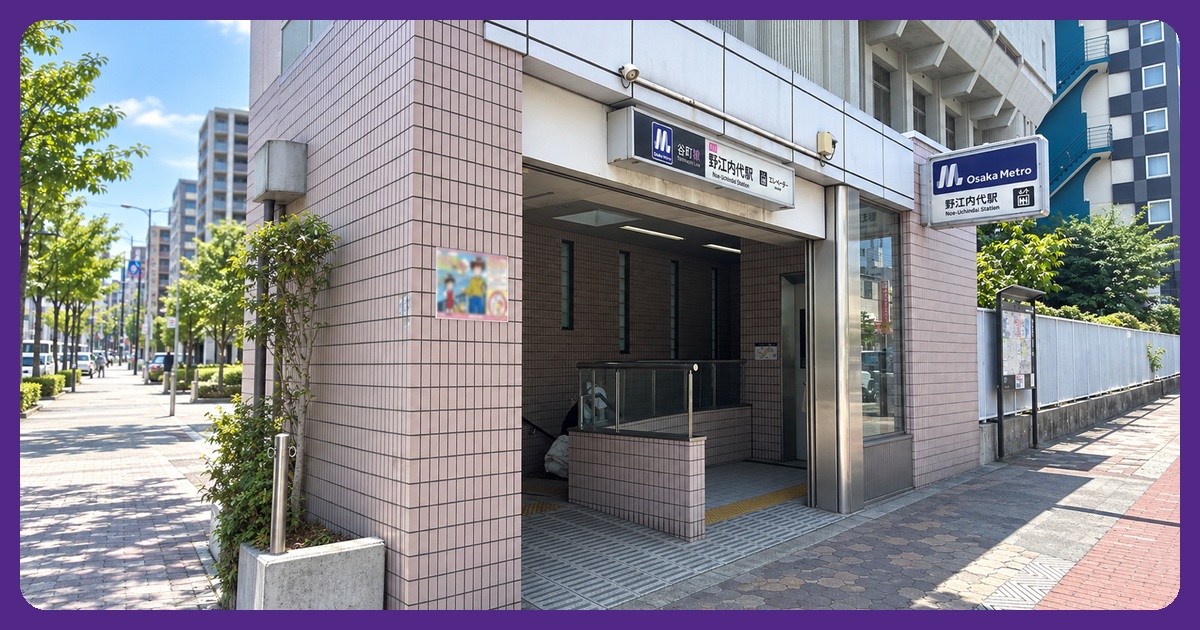 野江内代駅のまとめ