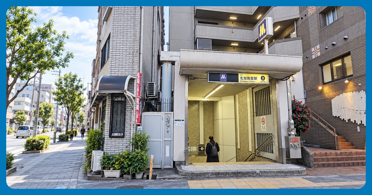 北加賀屋駅のまとめ