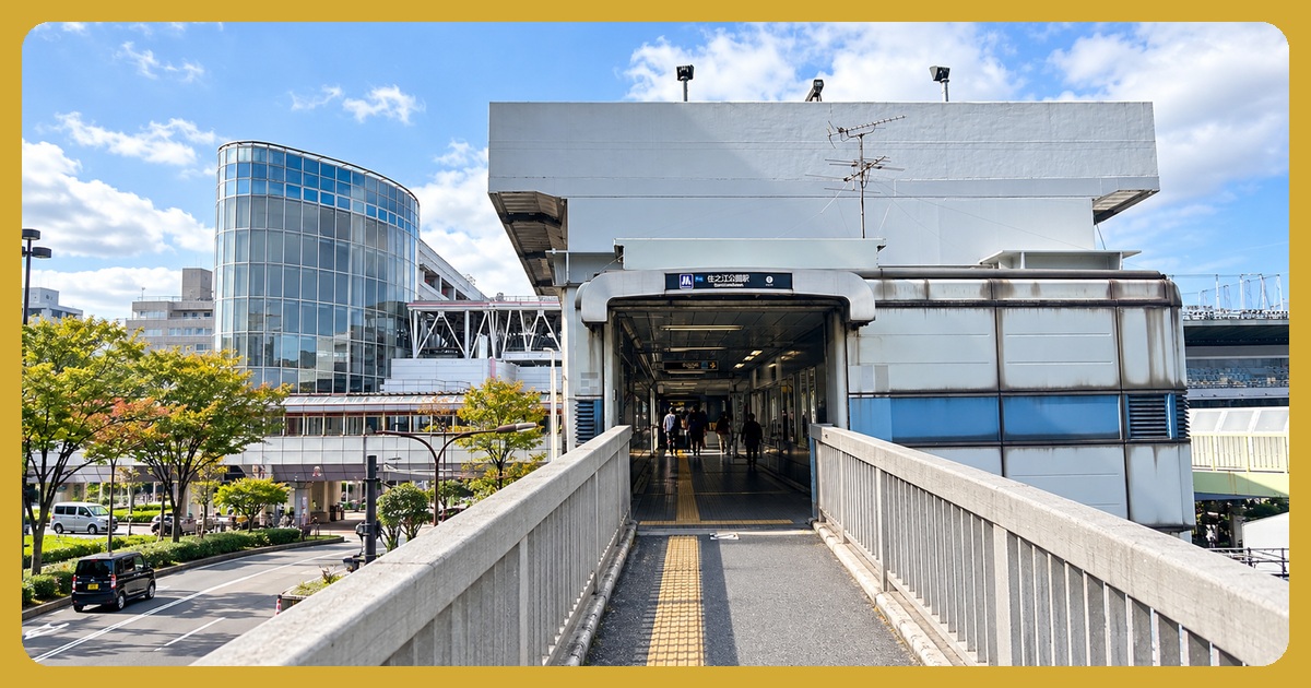 住之江公園駅のまとめ