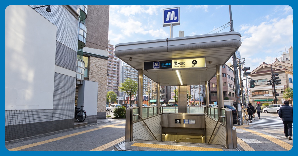 玉出駅のまとめ